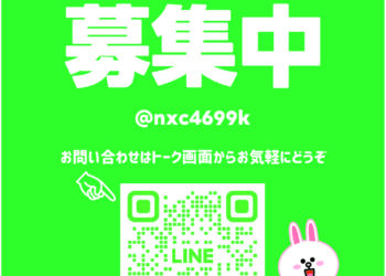 お問合せは《LINE公式アカウント》が便利です